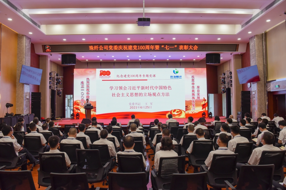 2021年建党100周年暨表彰大会.jpg 2021年建党100周年暨表彰大会.jpg